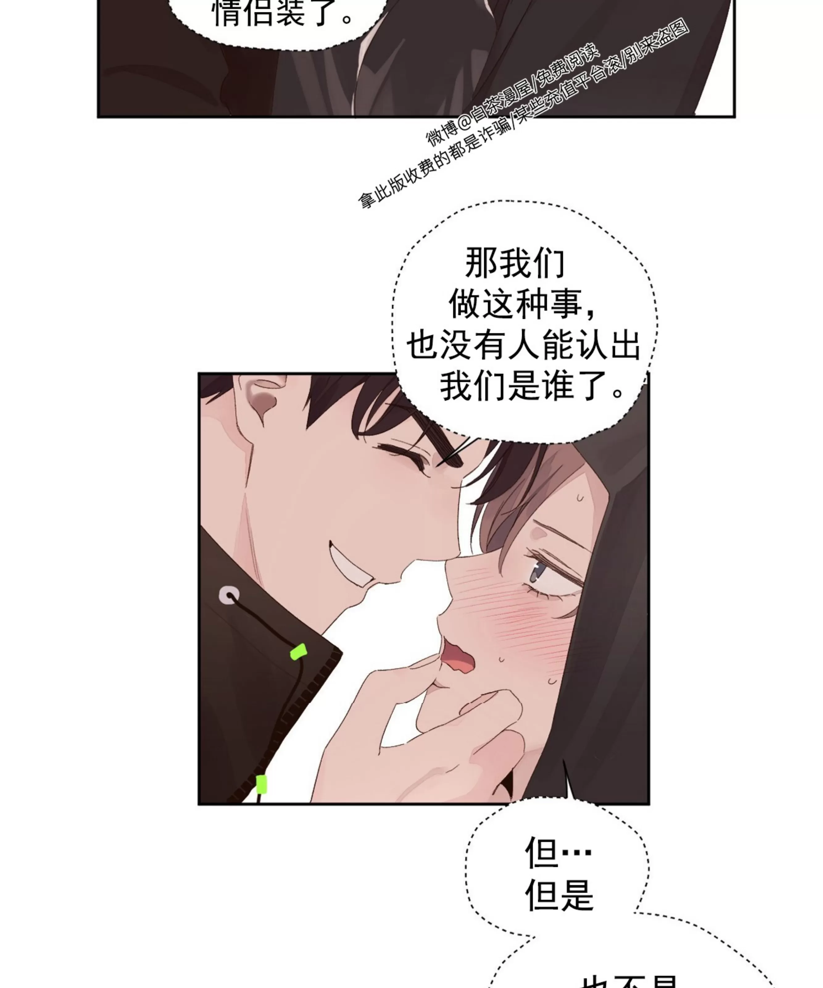 《四周恋人/4周情人》漫画最新章节第75话免费下拉式在线观看章节第【11】张图片