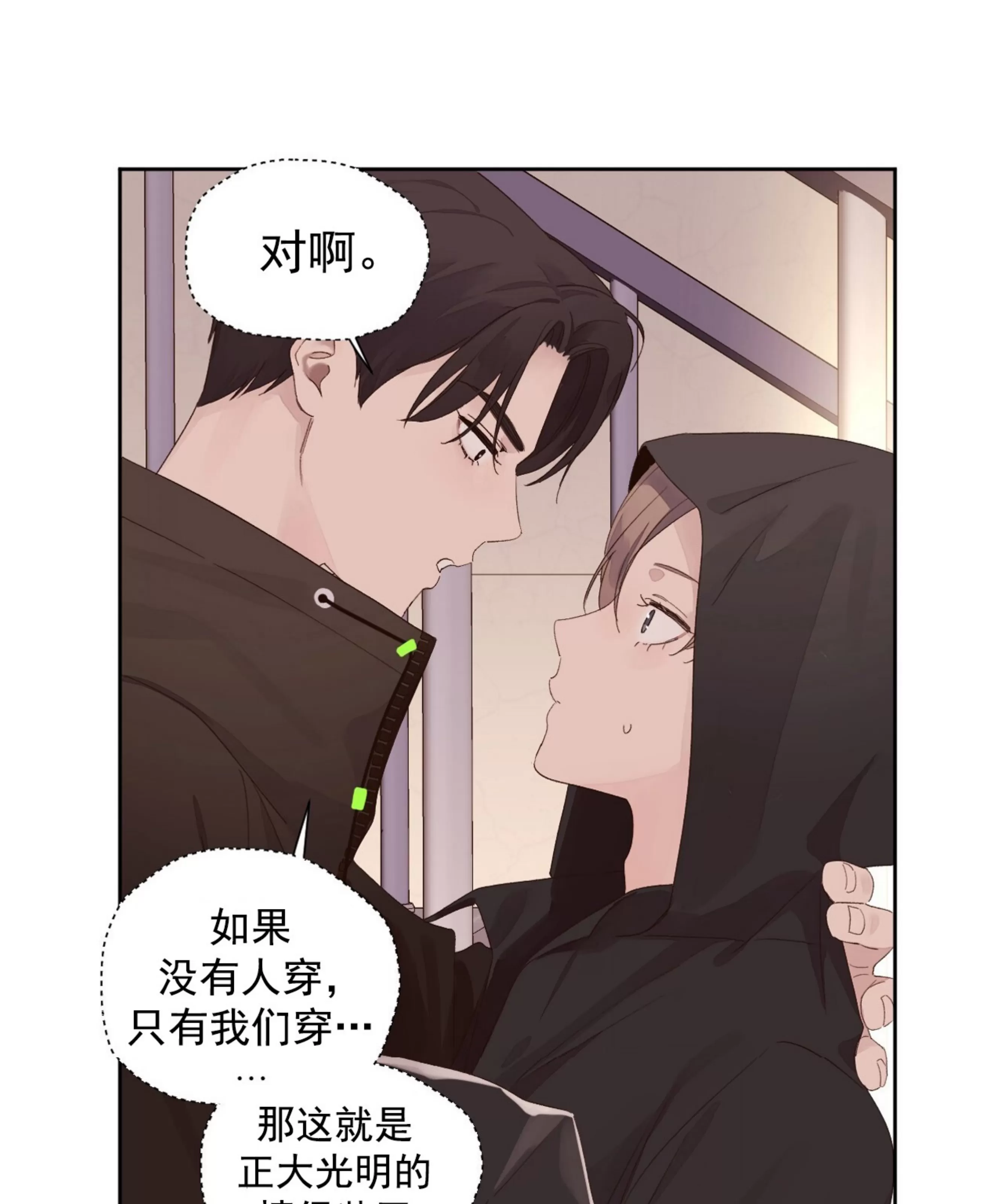 《四周恋人/4周情人》漫画最新章节第75话免费下拉式在线观看章节第【10】张图片