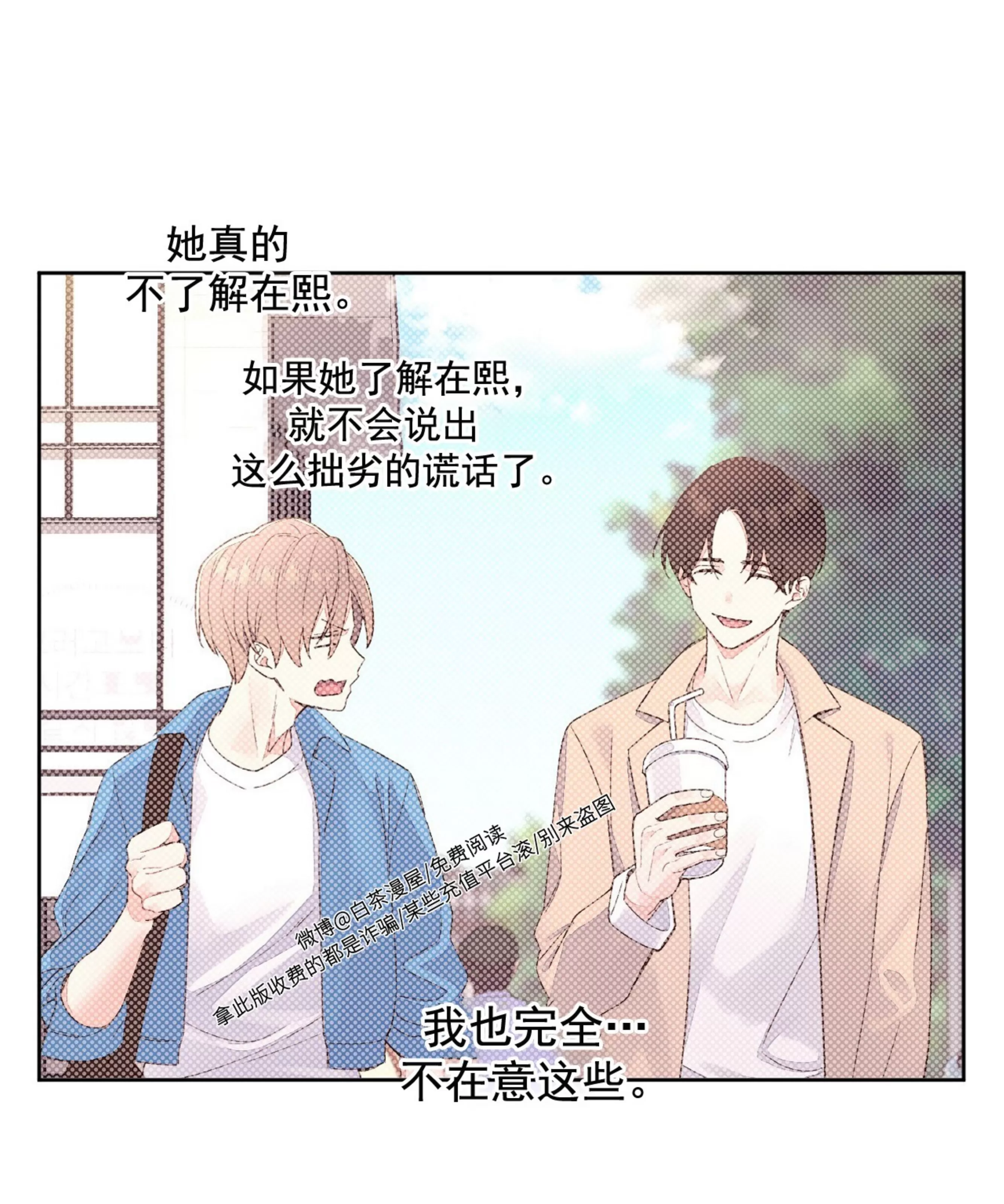 《四周恋人/4周情人》漫画最新章节第75话免费下拉式在线观看章节第【47】张图片