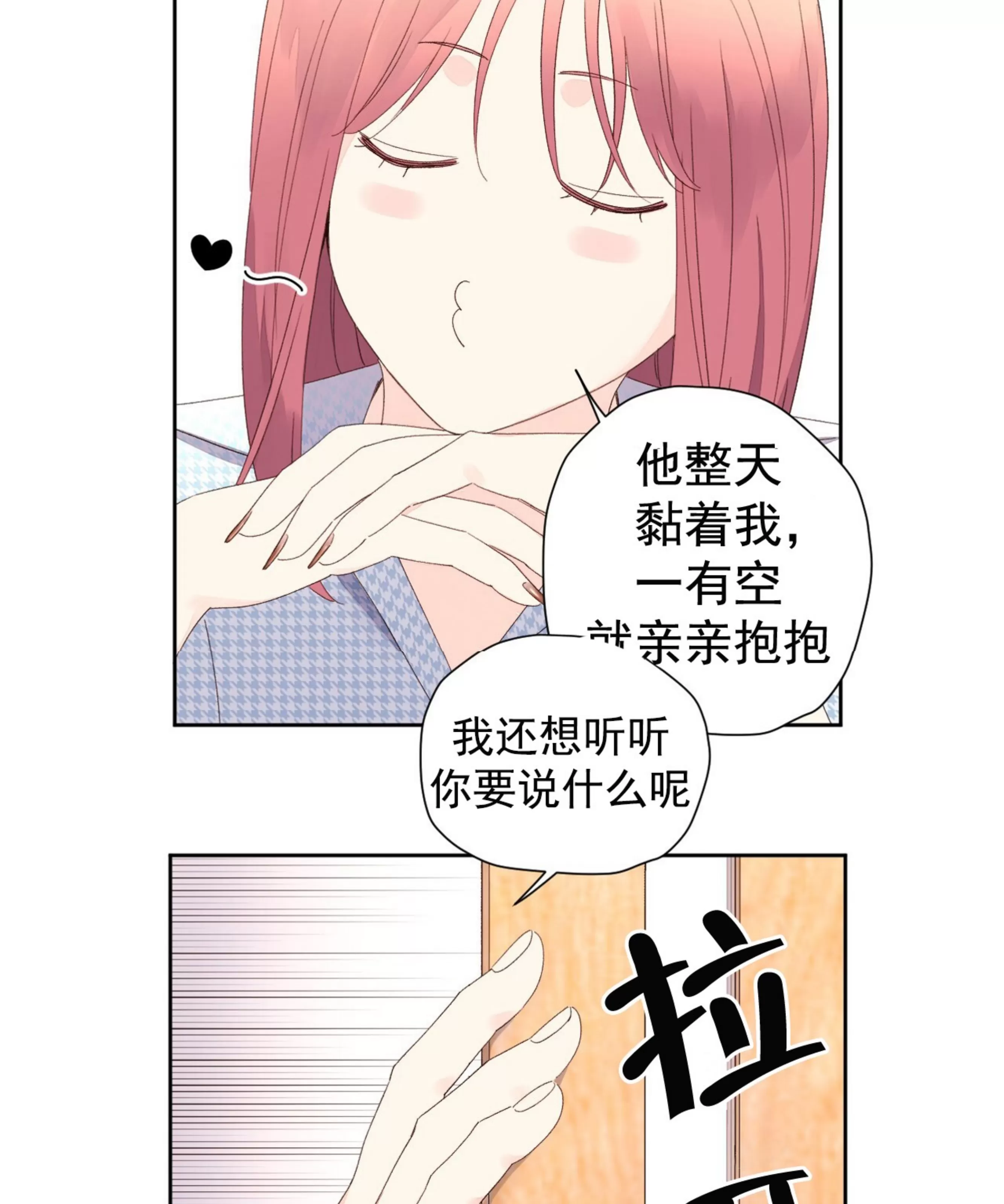 《四周恋人/4周情人》漫画最新章节第75话免费下拉式在线观看章节第【51】张图片