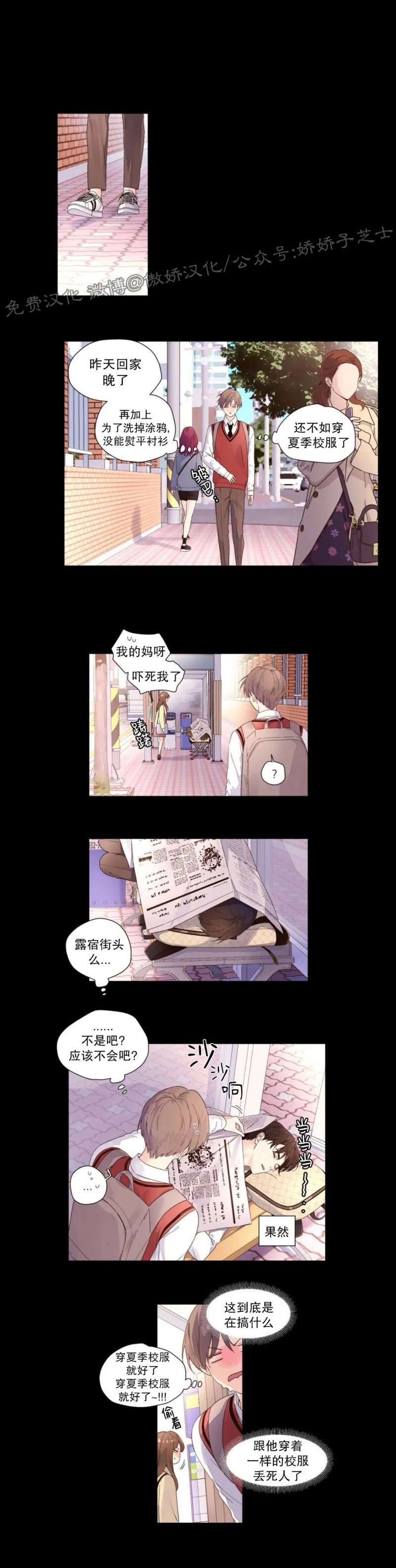 【四周恋人/4周情人[腐漫]】漫画-（第27话）章节漫画下拉式图片-2.jpg