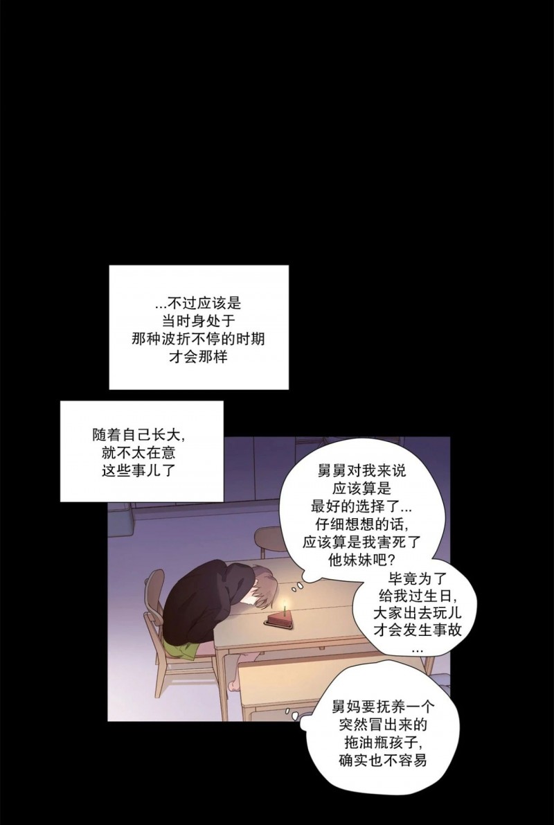 【四周恋人/4周情人[耽美]】漫画-（第30话）章节漫画下拉式图片-29.jpg