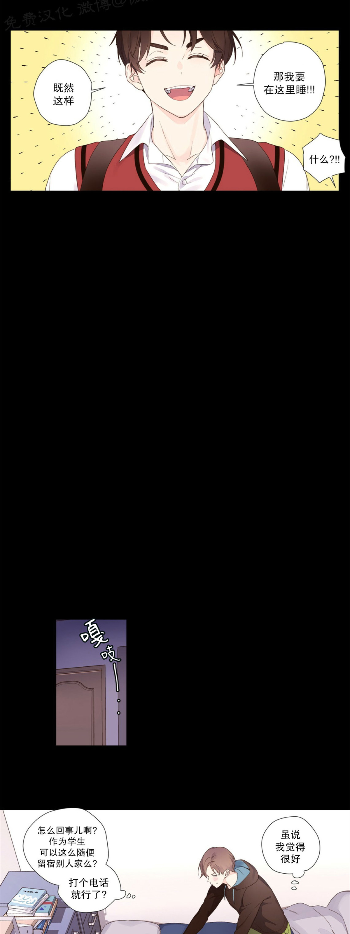 【四周恋人/4周情人[耽美]】漫画-（第31话）章节漫画下拉式图片-7.jpg