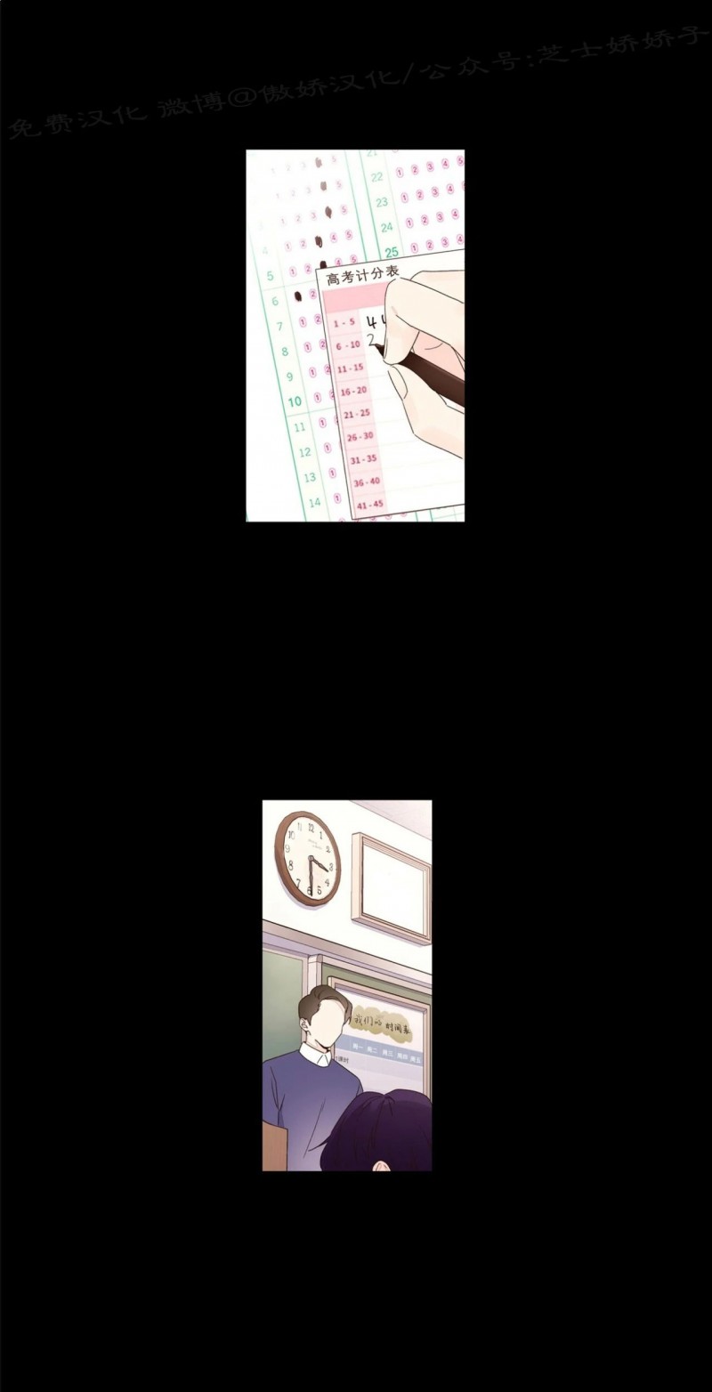 【四周恋人/4周情人[腐漫]】漫画-（第33话）章节漫画下拉式图片-12.jpg