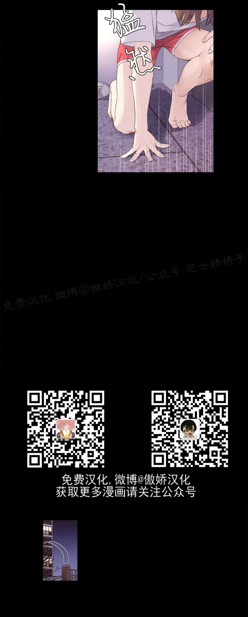 【四周恋人/4周情人[耽美]】漫画-（第35话）章节漫画下拉式图片-13.jpg