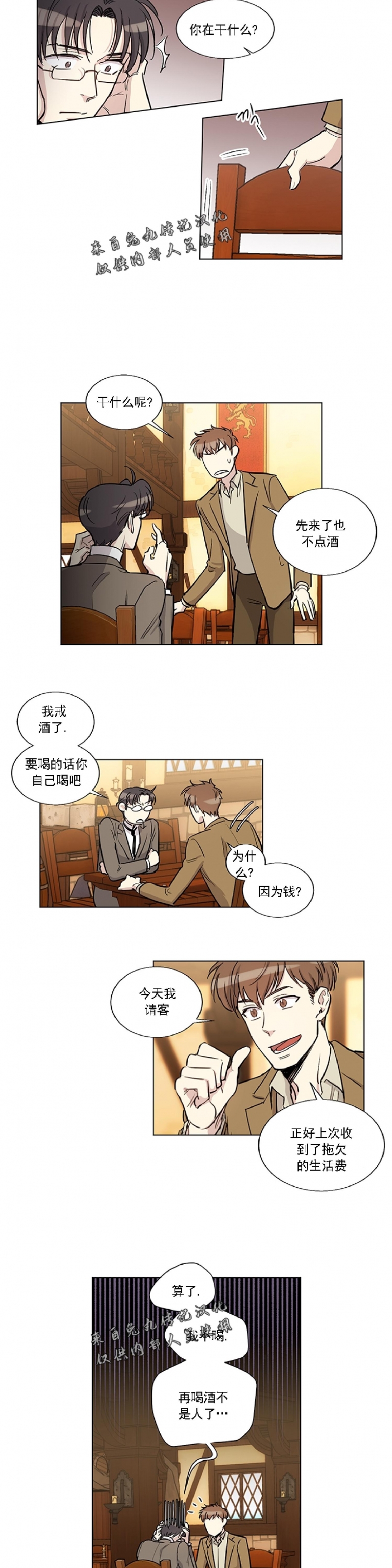 《如何成为公爵夫人/公爵与家庭教师》漫画最新章节 第16话 免费下拉式在线观看章节第【3】张图片