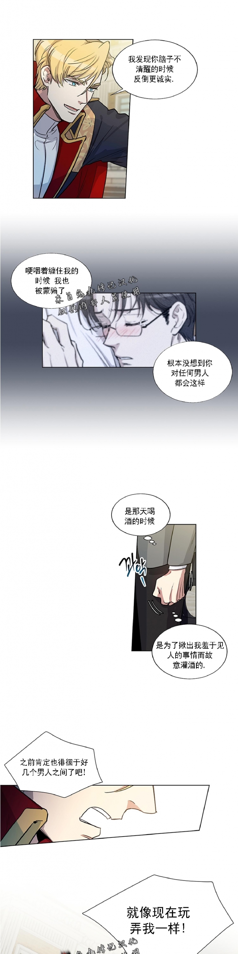 《如何成为公爵夫人/公爵与家庭教师》漫画最新章节 第18话 免费下拉式在线观看章节第【7】张图片