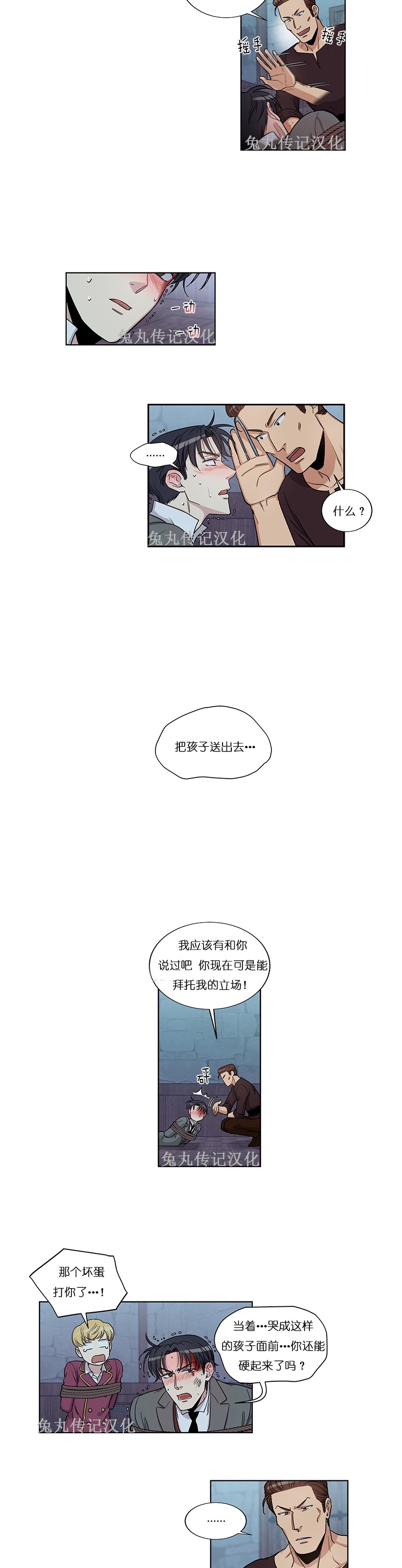 《如何成为公爵夫人/公爵与家庭教师》漫画最新章节 第24话 免费下拉式在线观看章节第【7】张图片