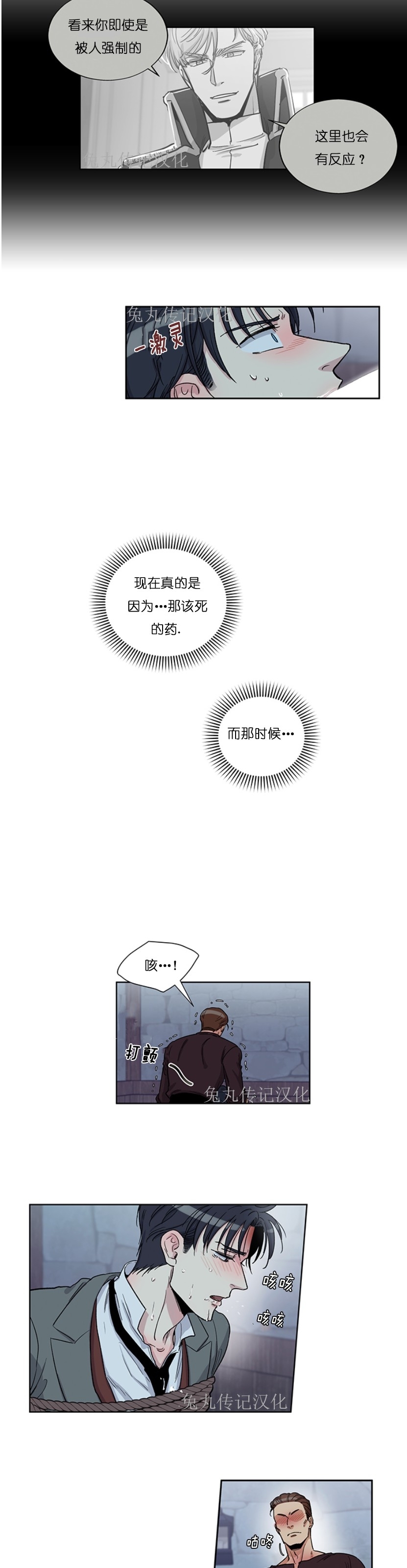 《如何成为公爵夫人/公爵与家庭教师》漫画最新章节 第25话 免费下拉式在线观看章节第【7】张图片