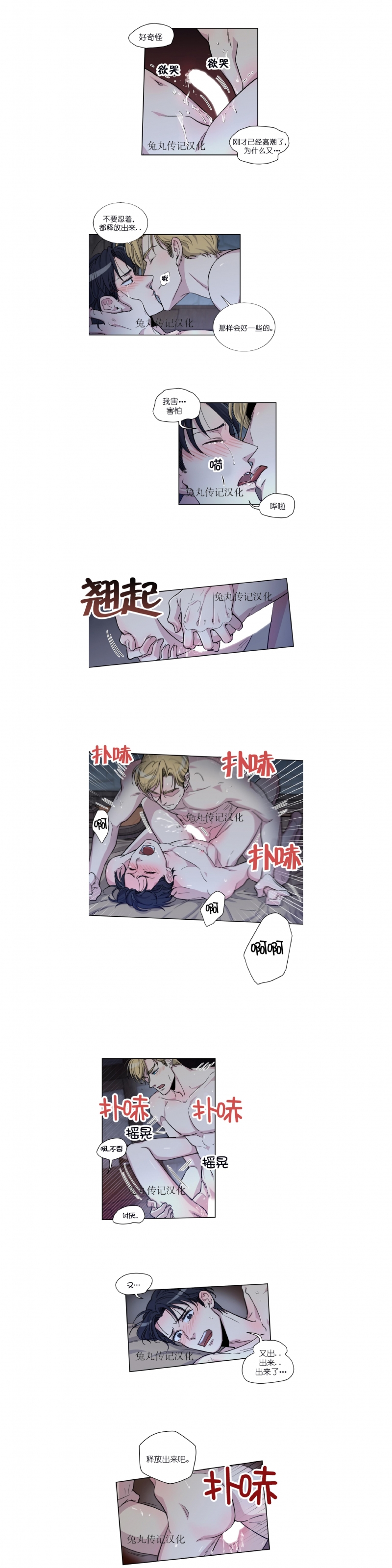 《如何成为公爵夫人/公爵与家庭教师》漫画最新章节 第28话 免费下拉式在线观看章节第【7】张图片