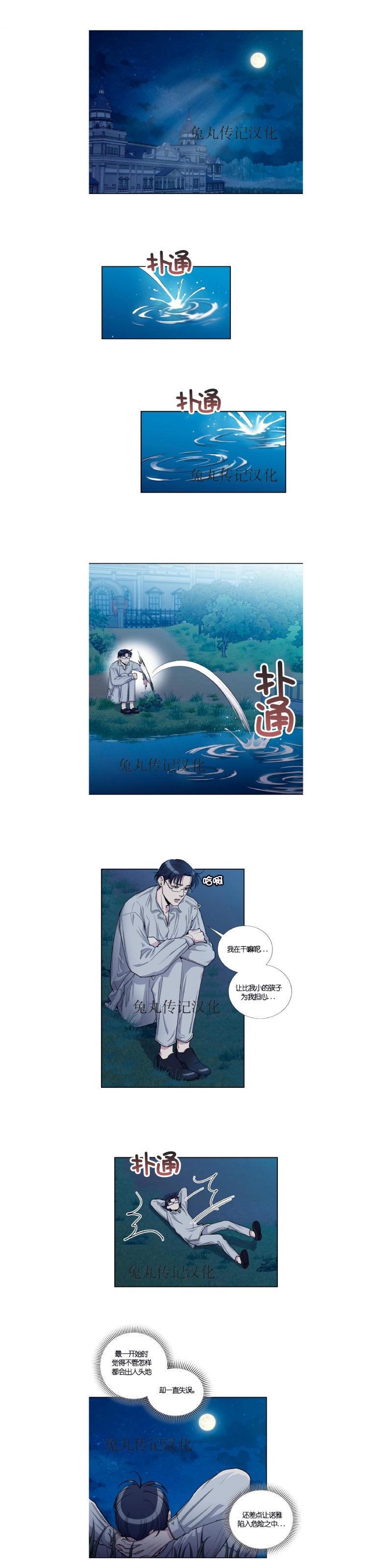 《如何成为公爵夫人/公爵与家庭教师》漫画最新章节 第30话 免费下拉式在线观看章节第【1】张图片