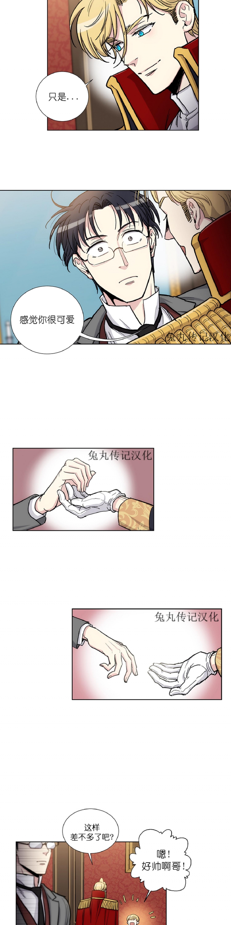 《如何成为公爵夫人/公爵与家庭教师》漫画最新章节 第34话 免费下拉式在线观看章节第【15】张图片