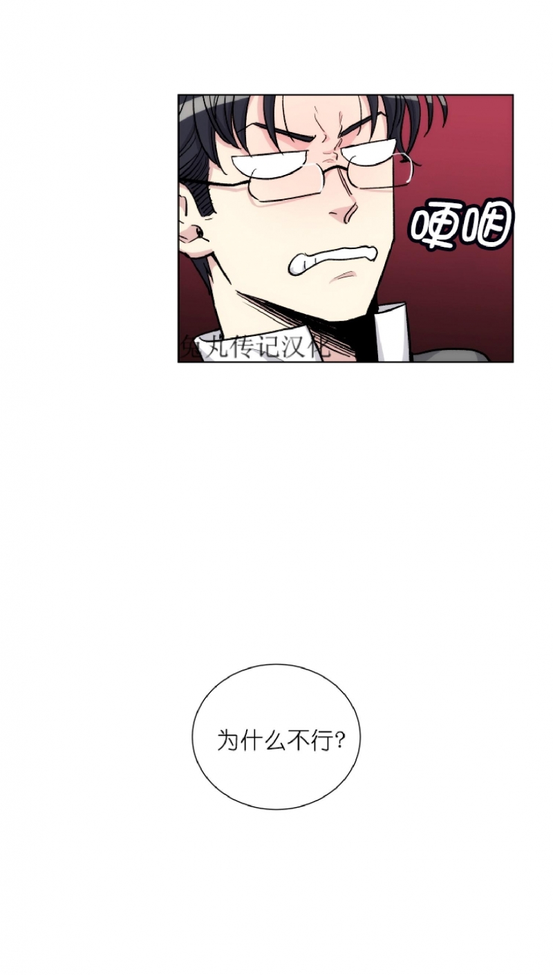 《如何成为公爵夫人/公爵与家庭教师》漫画最新章节 第37话 免费下拉式在线观看章节第【9】张图片