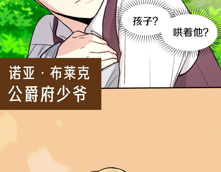 《如何成为公爵夫人/公爵与家庭教师》漫画最新章节 第0话 免费下拉式在线观看章节第【12】张图片