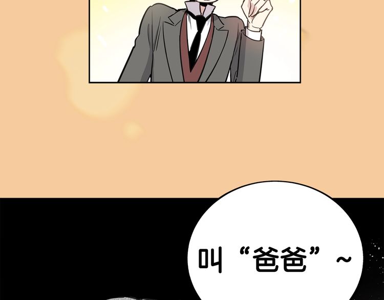 《如何成为公爵夫人/公爵与家庭教师》漫画最新章节 第0话 免费下拉式在线观看章节第【20】张图片