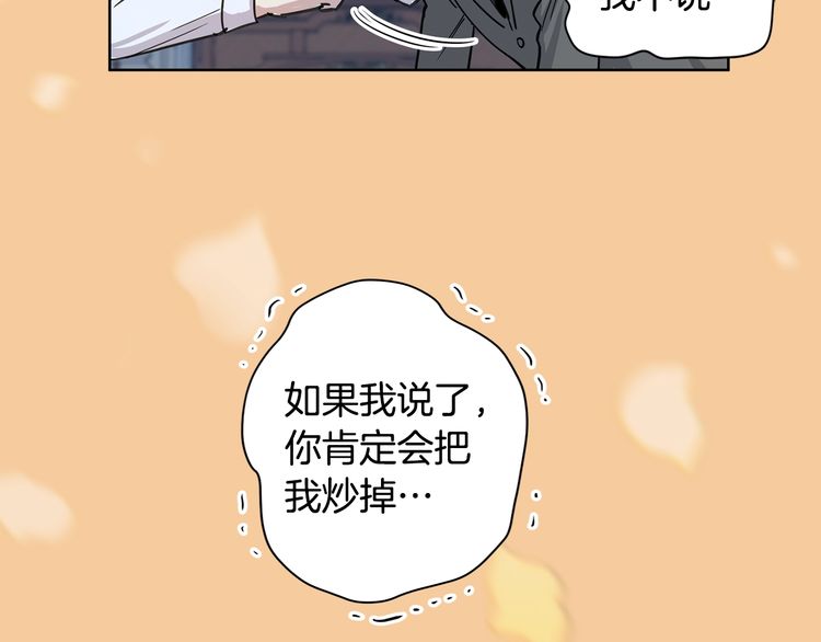 《如何成为公爵夫人/公爵与家庭教师》漫画最新章节 第0话 免费下拉式在线观看章节第【24】张图片