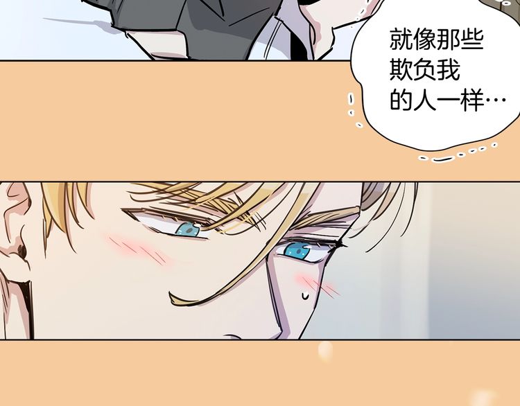 《如何成为公爵夫人/公爵与家庭教师》漫画最新章节 第0话 免费下拉式在线观看章节第【26】张图片