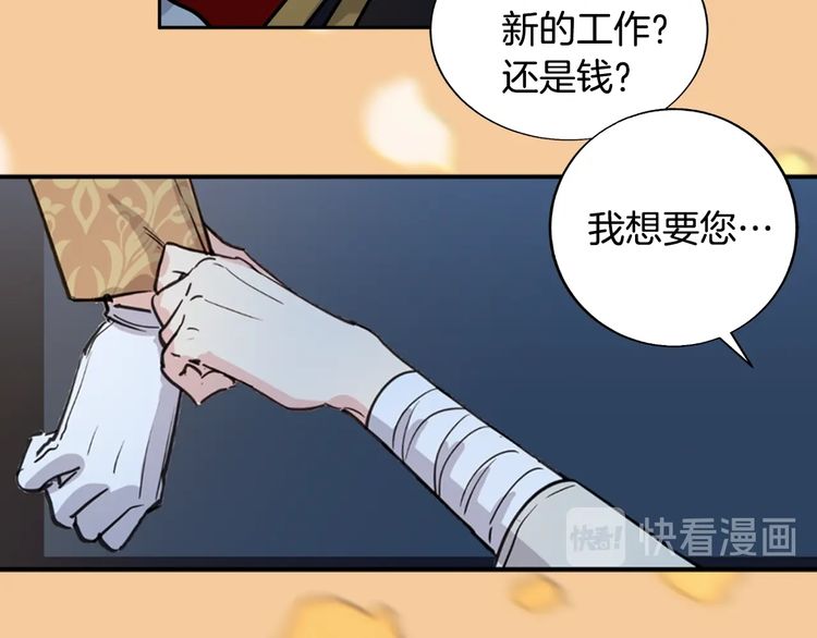 《如何成为公爵夫人/公爵与家庭教师》漫画最新章节 第0话 免费下拉式在线观看章节第【30】张图片