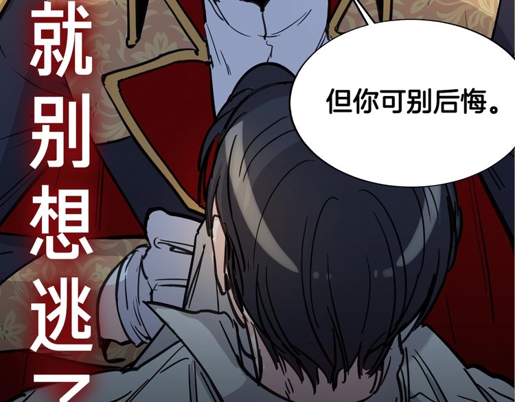 《如何成为公爵夫人/公爵与家庭教师》漫画最新章节 第0话 免费下拉式在线观看章节第【35】张图片