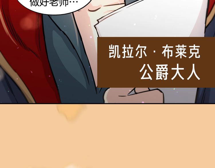 《如何成为公爵夫人/公爵与家庭教师》漫画最新章节 第0话 免费下拉式在线观看章节第【5】张图片