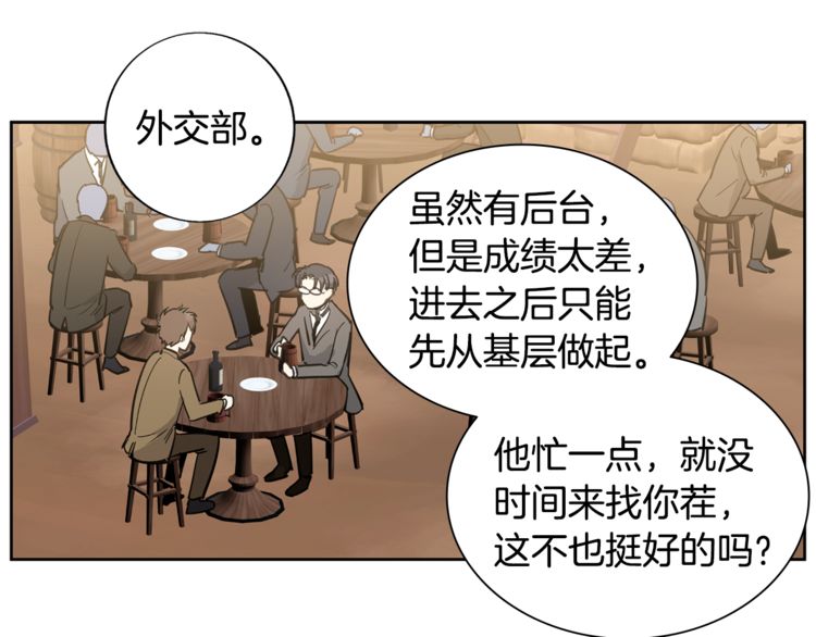 《如何成为公爵夫人/公爵与家庭教师》漫画最新章节 第10话 免费下拉式在线观看章节第【12】张图片