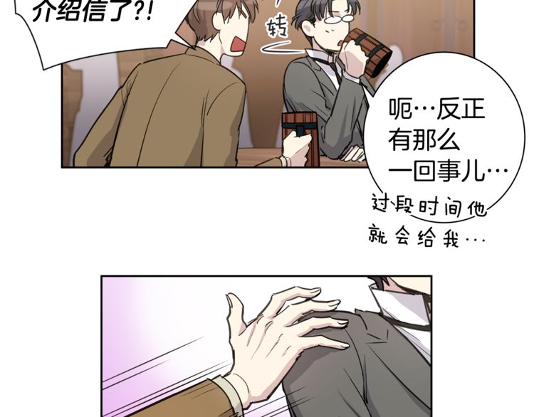 《如何成为公爵夫人/公爵与家庭教师》漫画最新章节 第10话 免费下拉式在线观看章节第【16】张图片