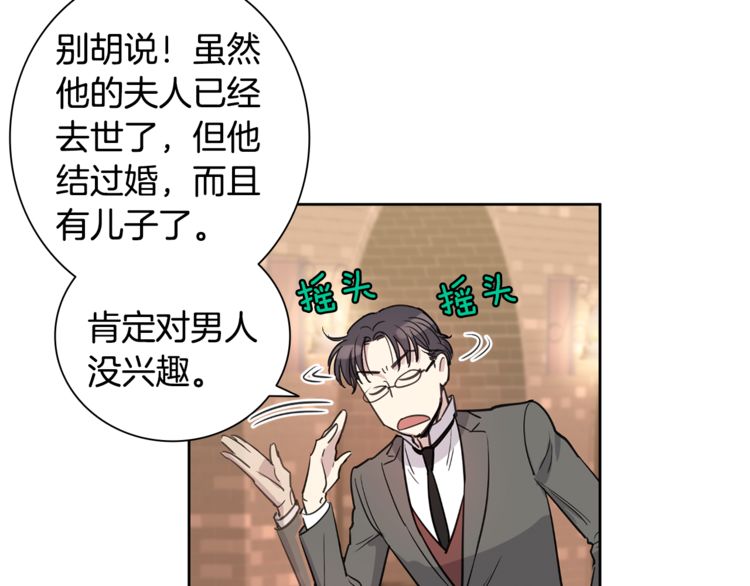 《如何成为公爵夫人/公爵与家庭教师》漫画最新章节 第10话 免费下拉式在线观看章节第【22】张图片