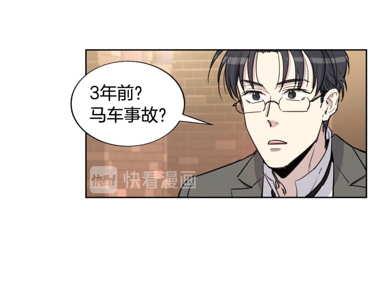 《如何成为公爵夫人/公爵与家庭教师》漫画最新章节 第10话 免费下拉式在线观看章节第【26】张图片