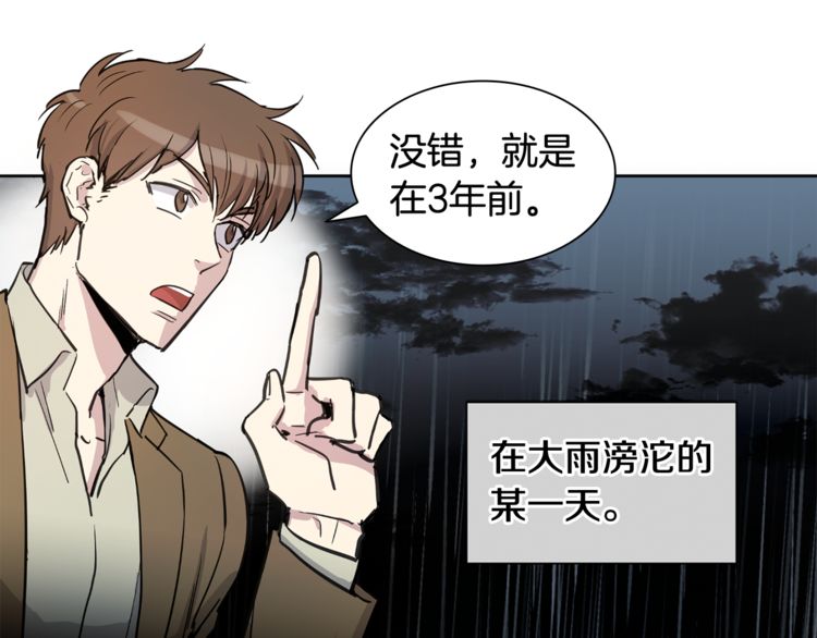 《如何成为公爵夫人/公爵与家庭教师》漫画最新章节 第10话 免费下拉式在线观看章节第【27】张图片