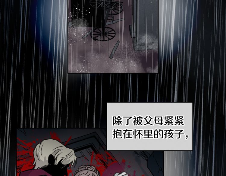 《如何成为公爵夫人/公爵与家庭教师》漫画最新章节 第10话 免费下拉式在线观看章节第【29】张图片