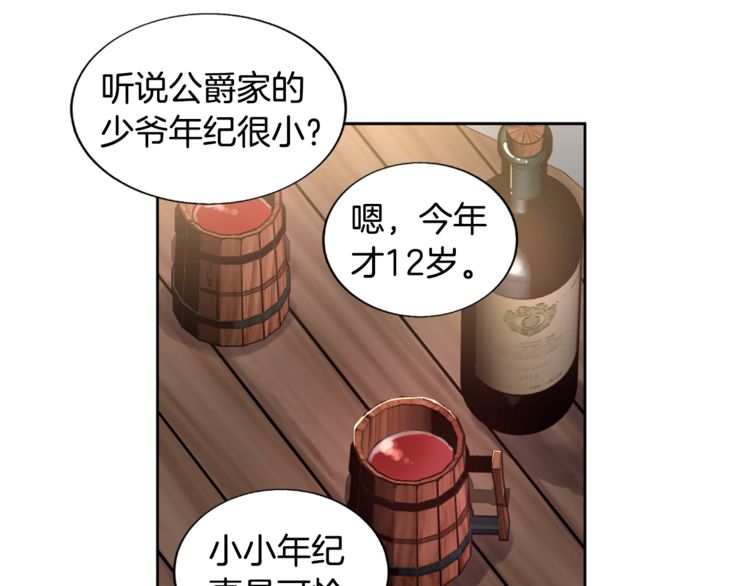 《如何成为公爵夫人/公爵与家庭教师》漫画最新章节 第10话 免费下拉式在线观看章节第【33】张图片