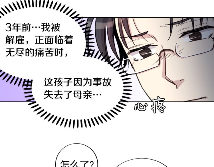 《如何成为公爵夫人/公爵与家庭教师》漫画最新章节 第10话 免费下拉式在线观看章节第【39】张图片