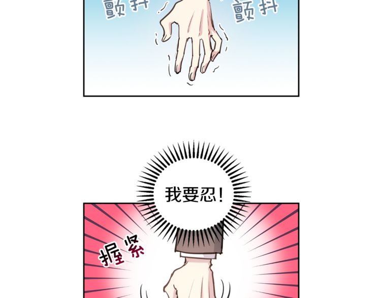 《如何成为公爵夫人/公爵与家庭教师》漫画最新章节 第10话 免费下拉式在线观看章节第【47】张图片