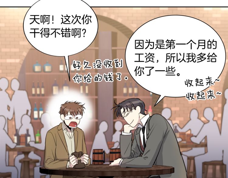 《如何成为公爵夫人/公爵与家庭教师》漫画最新章节 第10话 免费下拉式在线观看章节第【6】张图片