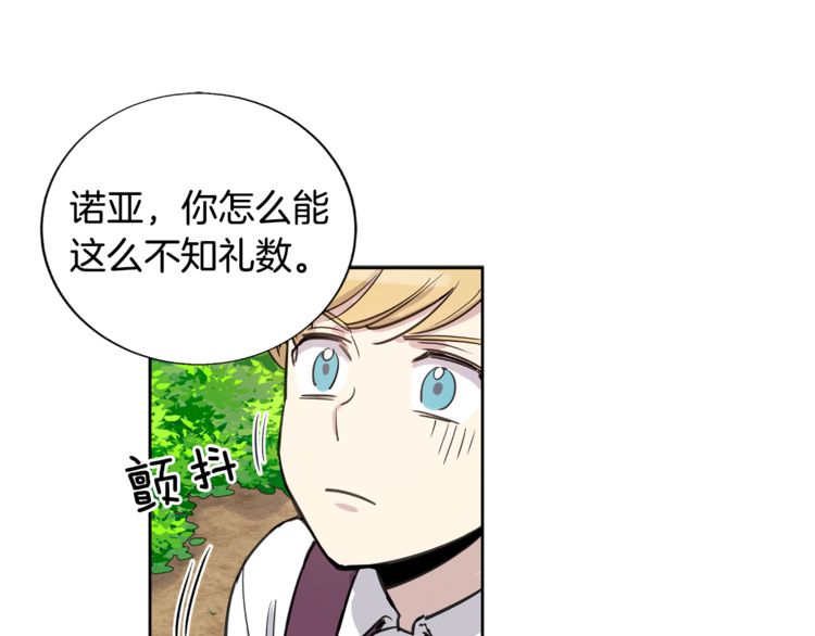 《如何成为公爵夫人/公爵与家庭教师》漫画最新章节 第10话 免费下拉式在线观看章节第【68】张图片