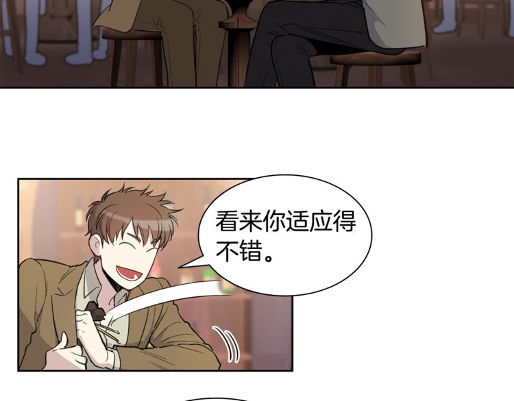 《如何成为公爵夫人/公爵与家庭教师》漫画最新章节 第10话 免费下拉式在线观看章节第【7】张图片