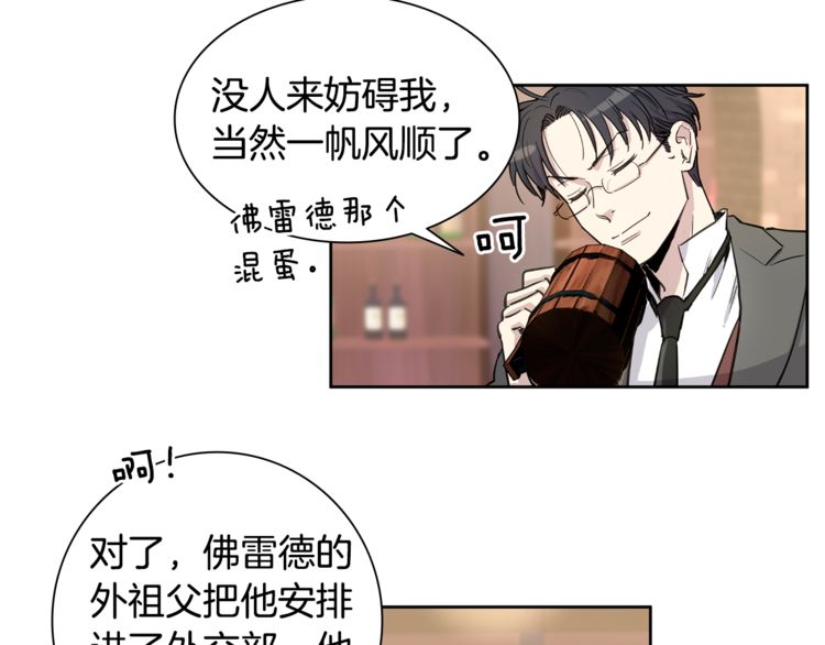 《如何成为公爵夫人/公爵与家庭教师》漫画最新章节 第10话 免费下拉式在线观看章节第【8】张图片