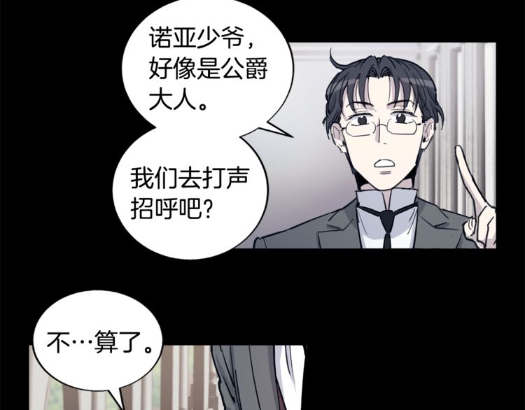 《如何成为公爵夫人/公爵与家庭教师》漫画最新章节 第10话 免费下拉式在线观看章节第【83】张图片