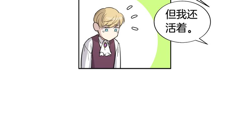 《如何成为公爵夫人/公爵与家庭教师》漫画最新章节 第9话 免费下拉式在线观看章节第【34】张图片