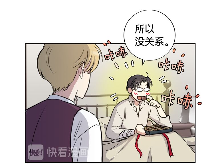 《如何成为公爵夫人/公爵与家庭教师》漫画最新章节 第9话 免费下拉式在线观看章节第【35】张图片