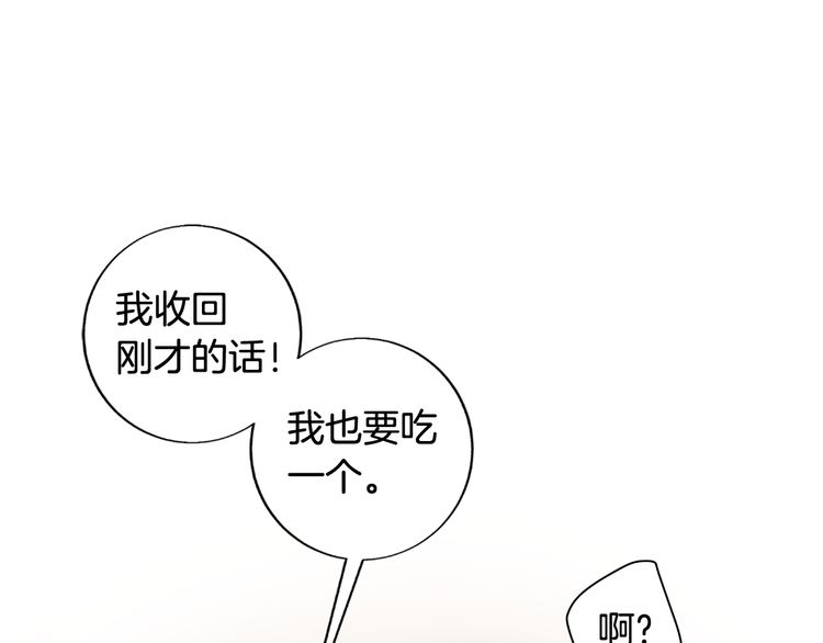 《如何成为公爵夫人/公爵与家庭教师》漫画最新章节 第9话 免费下拉式在线观看章节第【48】张图片