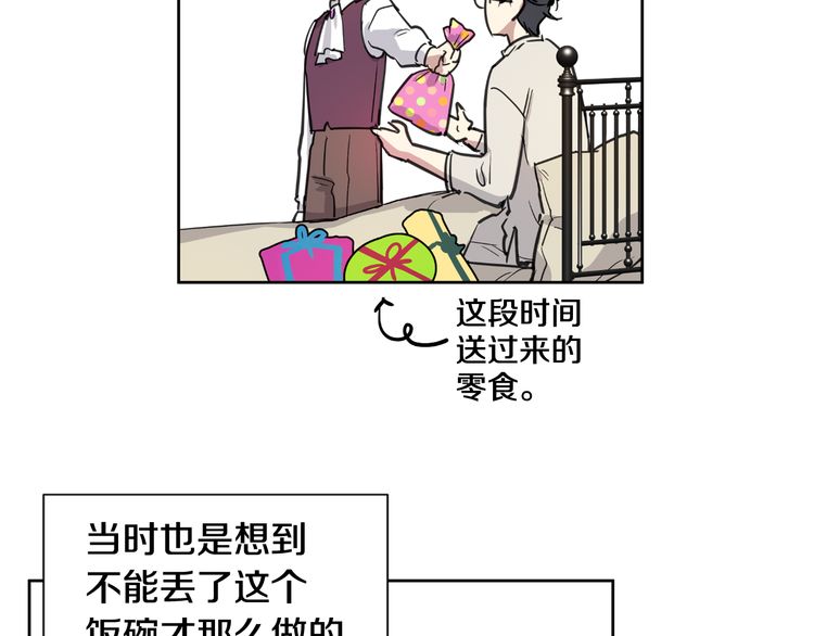 《如何成为公爵夫人/公爵与家庭教师》漫画最新章节 第9话 免费下拉式在线观看章节第【57】张图片