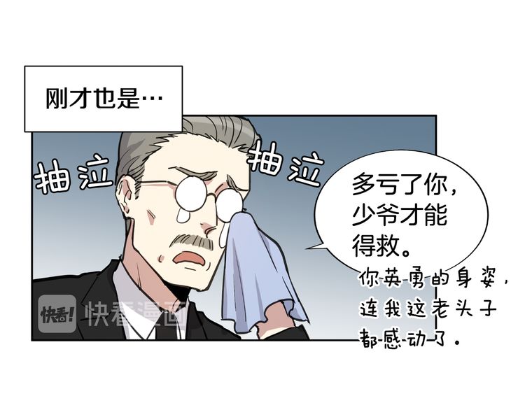 《如何成为公爵夫人/公爵与家庭教师》漫画最新章节 第9话 免费下拉式在线观看章节第【59】张图片