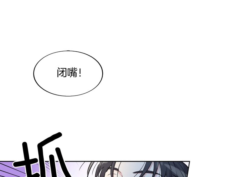 《如何成为公爵夫人/公爵与家庭教师》漫画最新章节 第9话 免费下拉式在线观看章节第【7】张图片