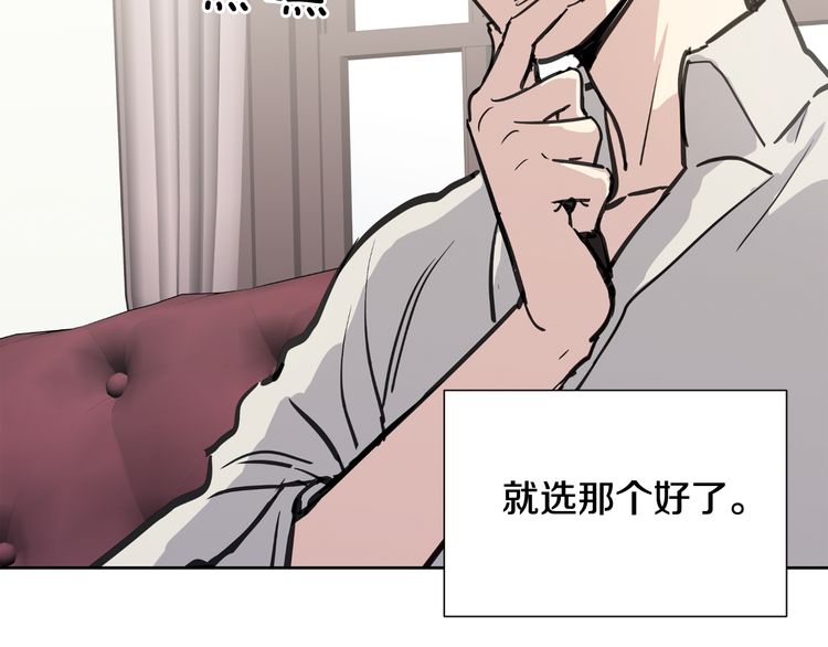 《如何成为公爵夫人/公爵与家庭教师》漫画最新章节 第9话 免费下拉式在线观看章节第【75】张图片