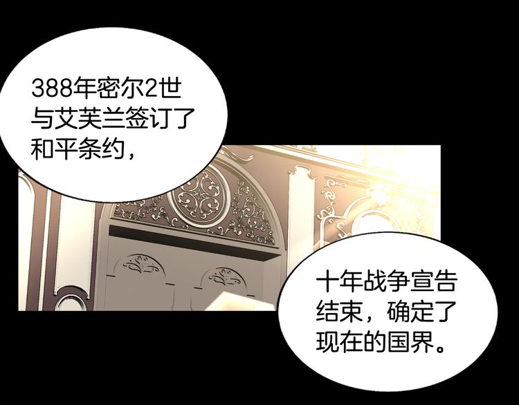 《如何成为公爵夫人/公爵与家庭教师》漫画最新章节 第5话 免费下拉式在线观看章节第【11】张图片