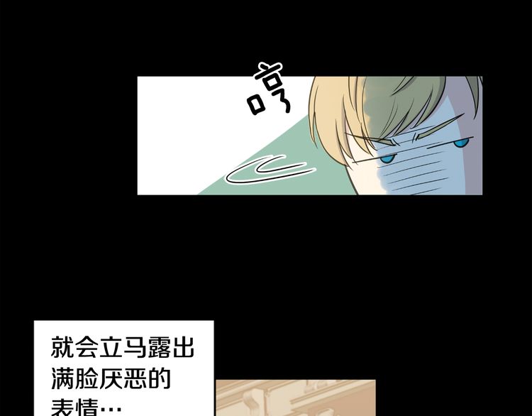 《如何成为公爵夫人/公爵与家庭教师》漫画最新章节 第5话 免费下拉式在线观看章节第【22】张图片