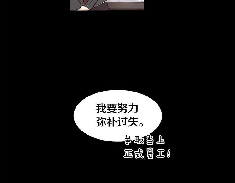 《如何成为公爵夫人/公爵与家庭教师》漫画最新章节 第5话 免费下拉式在线观看章节第【41】张图片