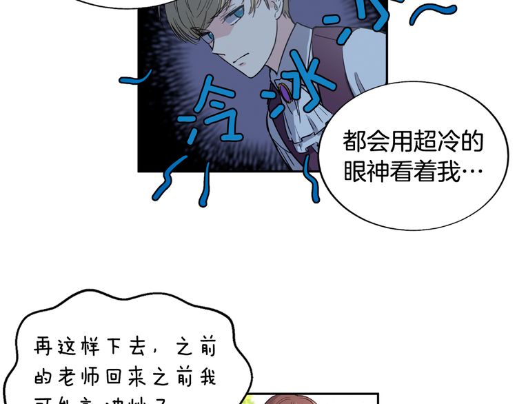 《如何成为公爵夫人/公爵与家庭教师》漫画最新章节 第5话 免费下拉式在线观看章节第【6】张图片