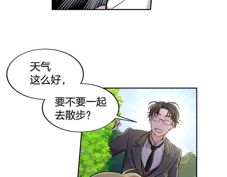 《如何成为公爵夫人/公爵与家庭教师》漫画最新章节 第5话 免费下拉式在线观看章节第【67】张图片